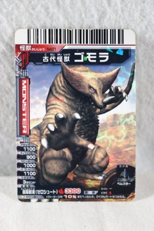 Photo6: Ultra Galaxy Mega Monster Battle: Never Ending Odyssey / Neo Battle Nizer Used (6)