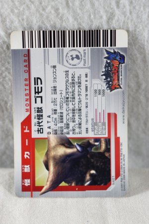 Photo7: Ultra Galaxy Mega Monster Battle: Never Ending Odyssey / Neo Battle Nizer Used (7)