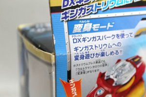 Photo2: Ultraman Ginga S / DX Strium Brace Sealed (2)