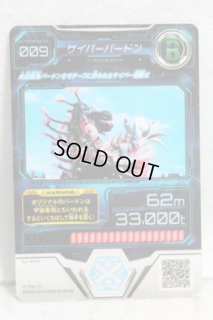 Photo2: Ultraman X / Cyber Card BK-009 Cyber Birdon (2)