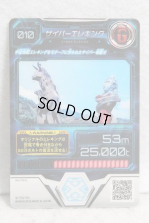 Photo2: Ultraman X / Cyber Card BK-002 Cyber Eleking (2)