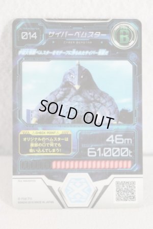 Photo2: Ultraman X / Cyber Card BK-014 Cyber Bemstar (2)