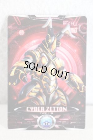 Photo1: Ultraman X / Cyber Card BK-016 Cyber Zetton (1)