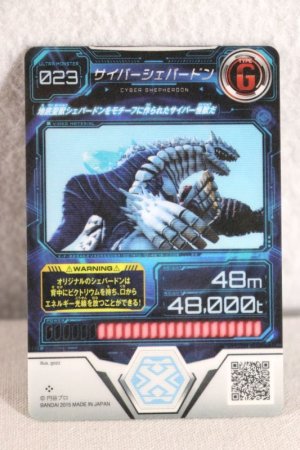 Photo2: Ultraman X / Cyber Card BK-023 Cyber Shepherdon (2)