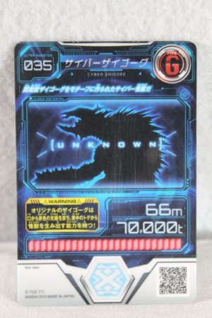 Photo2: Ultraman X / Cyber Card BK-035 Cyber Zaygorg (2)
