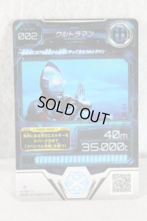 Photo2: Ultraman X / Cyber Card BH-002 Ultraman (2)