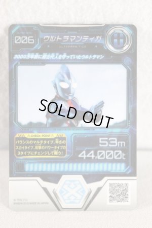 Photo2: Ultraman X / Cyber Card BH-006 Ultraman Tiga (2)