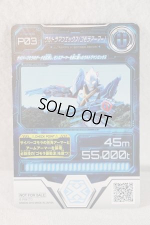 Photo2: Ultraman X / Cyber Card PH-003 Ultraman X Gomora Armor (2)