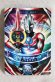 Photo4: Ultraman Orb / DX Orb Calibur Used (4)