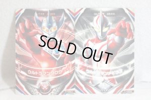 Photo7: Ultraman Orb / DX Orb Ring with Package (7)
