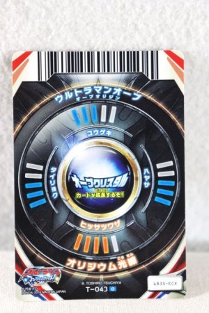 Photo8: Ultraman Orb / DX Orb Calibur with Package (8)