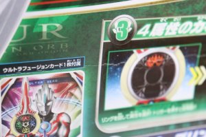Photo9: Ultraman Orb / DX Orb Calibur with Package (9)