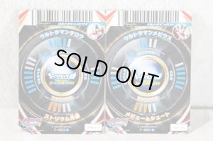 Photo10: Ultraman Orb / DX Orb Ring Special Set with Package (10)