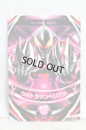 Photo1: Ultraman Orb / Ultra Fusion Card Ultraman Belial (1)