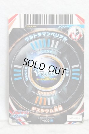 Photo2: Ultraman Orb / Ultra Fusion Card Ultraman Belial (2)