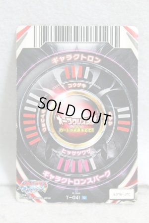 Photo2: Ultraman Orb / Fusion Card Galactron (2)