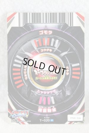 Photo2: Ultraman Orb / Fusion Card Gomora (2)