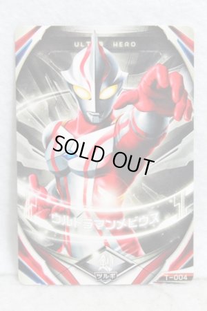 Photo1: Ultraman Orb / Ultra Fusion Card Ultraman Mebius (1)