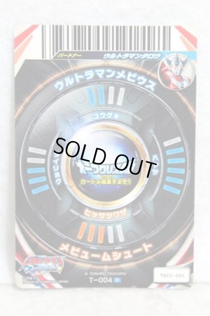 Photo2: Ultraman Orb / Ultra Fusion Card Ultraman Mebius (2)