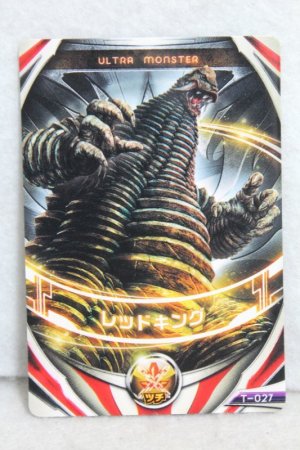 Photo1: Ultraman Orb / Fusion Card Red King (1)