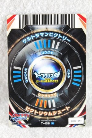Photo2: Ultraman Orb / Fusion Card Ultraman Victory (2)