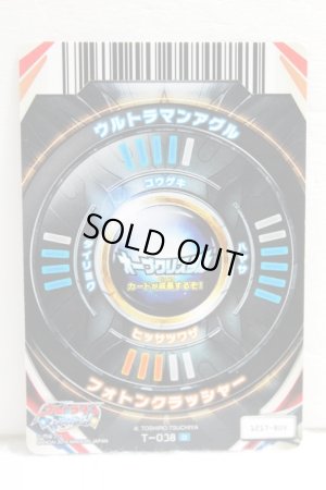 Photo2: Ultraman Orb / Fusion Card Ultraman Agul (2)