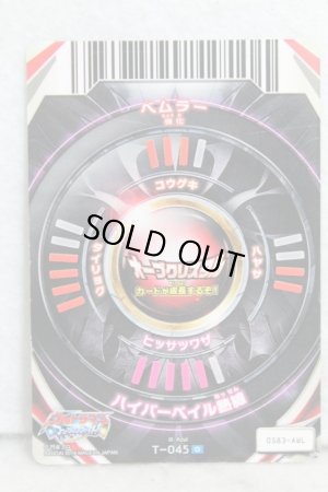 Photo2: Ultraman Orb / Fusion Card Bemular (2)