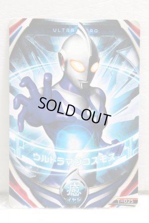 Photo1: Ultraman Orb / Fusion Card Ultraman Cosmos (1)