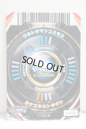 Photo2: Ultraman Orb / Fusion Card Ultraman Cosmos (2)