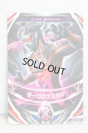 Photo1: Ultraman Orb / Fusion Card Darklops Zero (1)