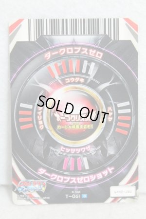 Photo2: Ultraman Orb / Fusion Card Darklops Zero (2)