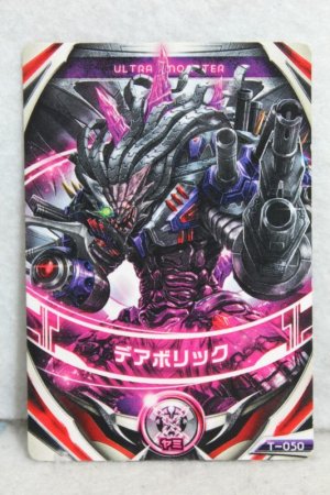 Photo1: Ultraman Orb / Fusion Card Diabolic (1)