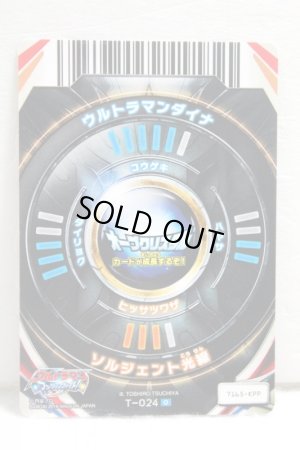 Photo2: Ultraman Orb / Fusion Card Ultraman Dyna (2)