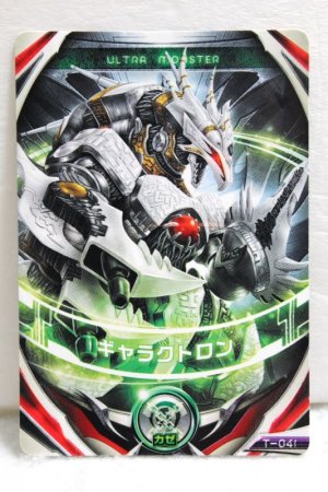 Photo1: Ultraman Orb / Fusion Card Galactron (1)