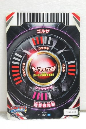Photo2: Ultraman Orb / Fusion Card Goruza (2)