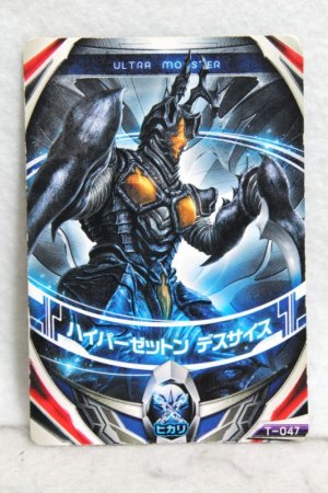 Photo1: Ultraman Orb / Fusion Card Hyper Zetton Death Sais (1)