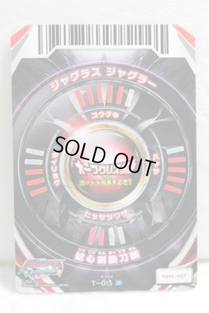 Photo2: Ultraman Orb / Fusion Card Jugglus Juggler (2)