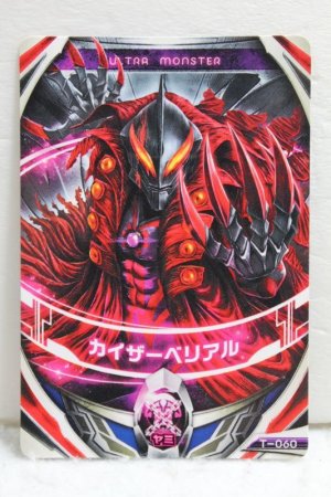 Photo1: Ultraman Orb / Fusion Card Kaiser Belial (1)