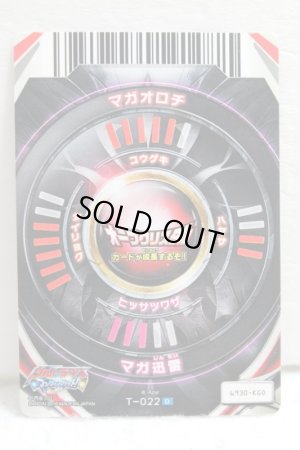 Photo2: Ultraman Orb / Fusion Card Maga Orochi (2)