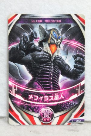 Photo1: Ultraman Orb / Fusion Card Alien Mefilas (1)