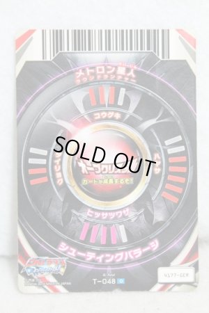 Photo2: Ultraman Orb / Fusion Card Alien Metron (2)