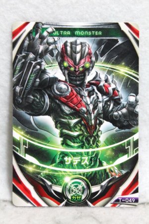 Photo1: Ultraman Orb / Fusion Card Sadesu (1)