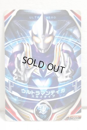 Photo1: Ultraman Orb / Fusion Card Ultraman Tiga Sky Type (1)