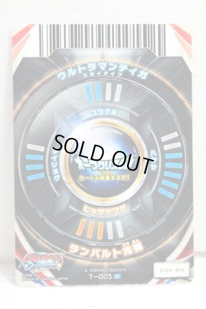 Photo2: Ultraman Orb / Fusion Card Ultraman Tiga Sky Type (2)