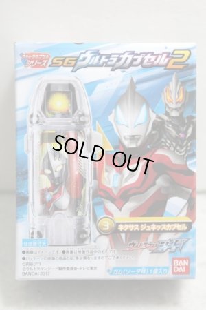 Photo1: Ultraman Geed / SG Ultra Capsule 2 Ultraman Nexus Jeunnesse (1)