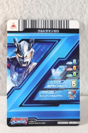 Photo2: Ultraman Z / DX Ultra Access Card Reito ver (Ultraman Zero) (2)