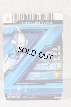 Photo5: Ultraman Z / DX Ultraman Z Saikyo Narikiri Set Used (5)