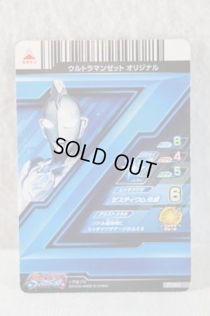 Photo7: Ultraman Z / DX Ultra Z Riser with Package (7)