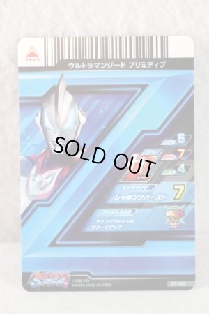 Photo2: Ultraman Z / Ultra Access Card Riku (2)