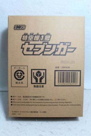 Photo1: Ultraman Z / Minipla Sevenger (1)